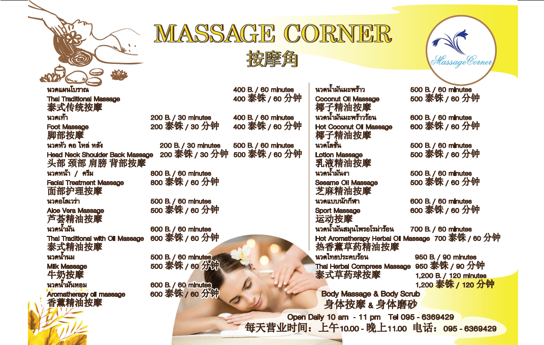 Schedule your Visit – Massage Corner Aonang